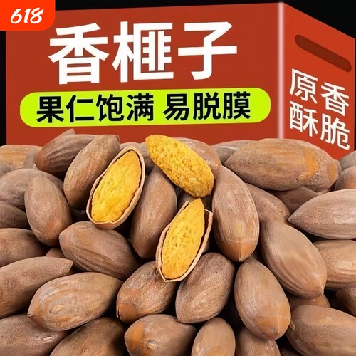 万人团香榧子新货浙江诸暨枫桥特产年货精品香榧仁子坚果干果