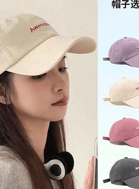 棒球帽子女2026新款防晒太阳帽显脸小夏季鸭舌帽白色紫色灰色软顶