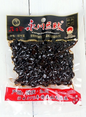 崔婆婆永川豆豉150g袋装批发 正宗原味干豆豉川菜常用回锅肉蒸鱼