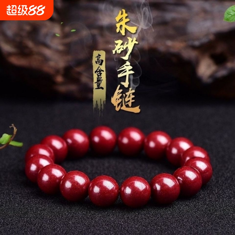 工厂直发正品朱砂一件也是批发价