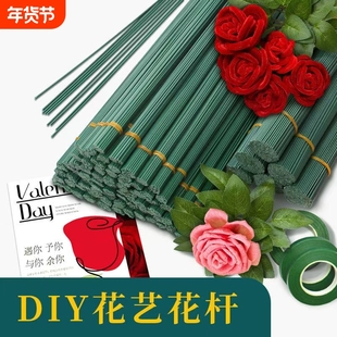 2号花杆手工diy假花枝塑料花杆子仿真花枝包胶铁丝硬花蕊毛线竹签