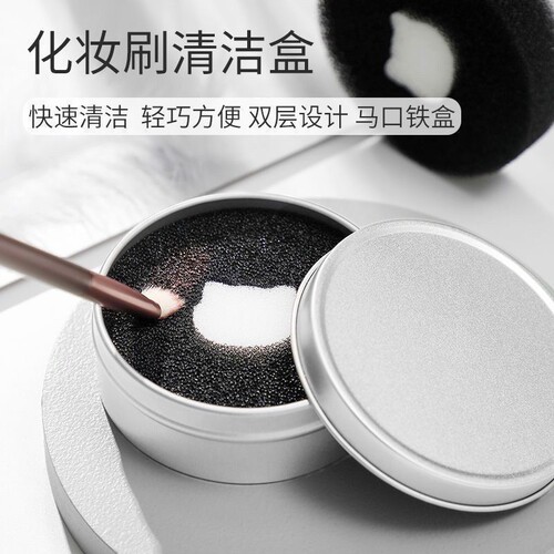 干洗化妆刷海绵盒化妆清洗工具清洁神器清洗器刷子洗刷便携眼影刷