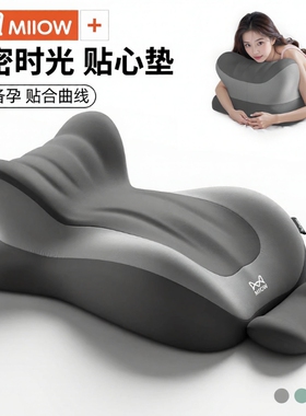 猫人夫妻行房神器垫房事体位垫趴睡枕约会床靠枕头床上辅助多功能