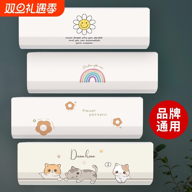 新款全包空调防尘保护罩挂机品牌通用壁挂式空调遮尘神器罩套布艺