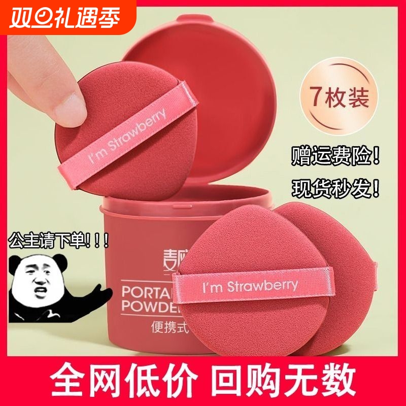 气垫粉扑粉底液专用干湿两用不吃粉海绵粉饼散粉化妆上妆圆形美容
