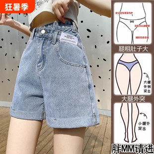 牛仔短裤女夏季薄款大码2026新款高腰梨型遮胯显瘦a字阔腿热裤子