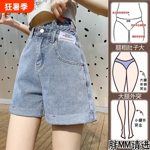 牛仔短裤女夏季薄款大码2026新款高腰梨型遮胯显瘦a字阔腿热裤子
