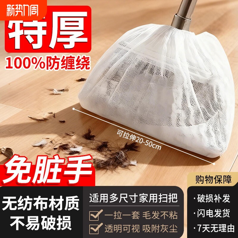 一次性扫把除尘套地面毛发清理缝隙清洁静电懒人除尘掸子扫灰轻松