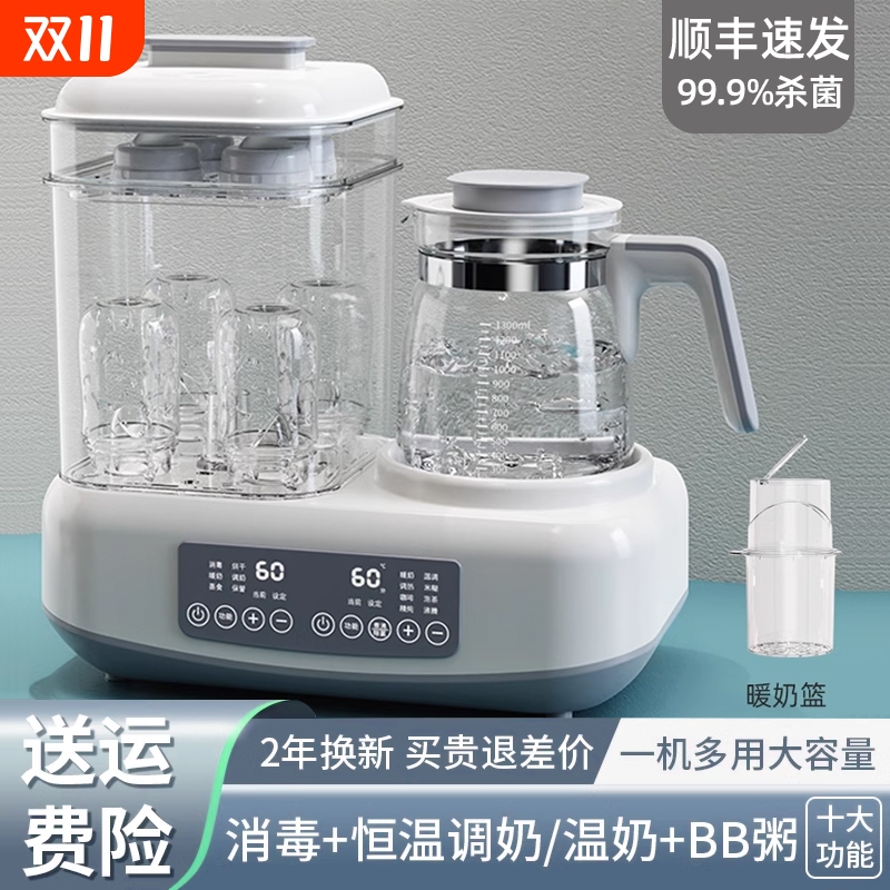 二合一消毒暖奶器|超4000次加购