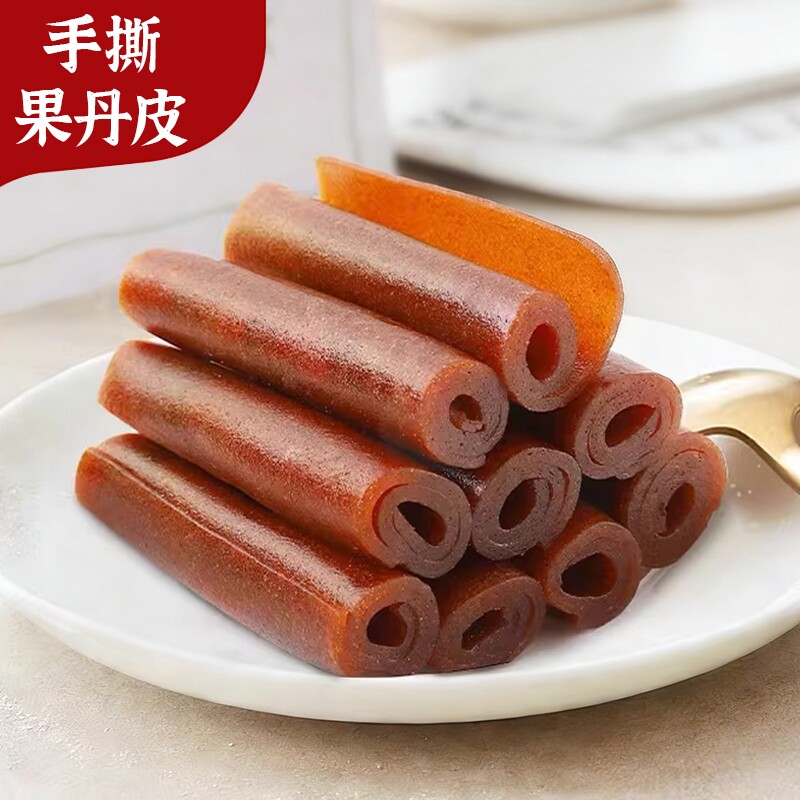 山楂卷卷果丹皮208gx3袋果脯山楂卷网红零食原味山楂干蜜饯子酸甜