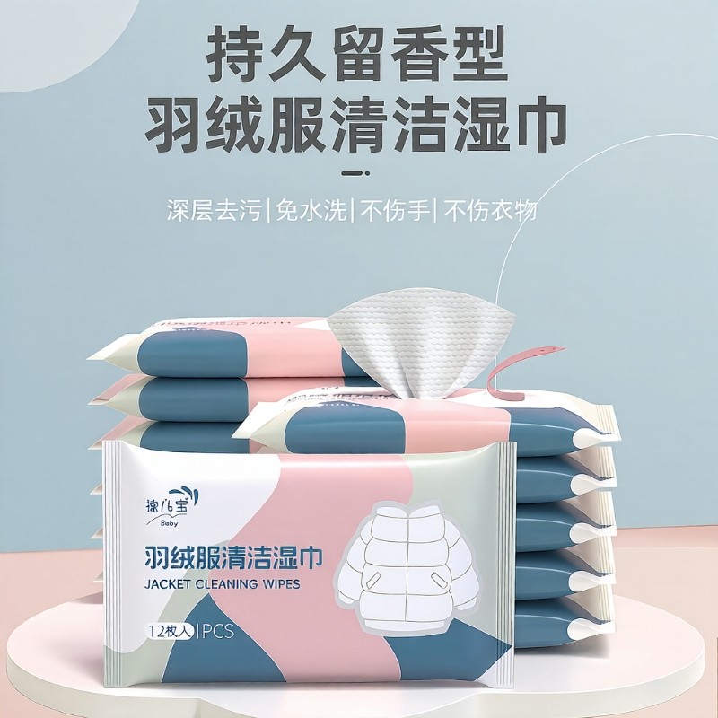 羽绒服免水洗清洁湿巾小包便携擦鞋强力去污衣物去渍专用应急干洗