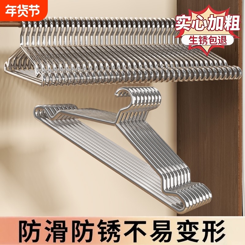 不锈钢衣架家用挂衣服架子晾衣撑加粗加厚撑子晒衣挂衣服挂钩防滑