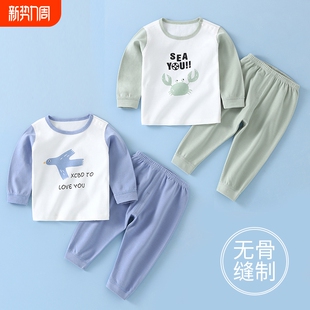 两件套秋装 纯棉婴儿秋衣秋裤 男童男女打底睡衣 春秋款 宝宝内衣套装