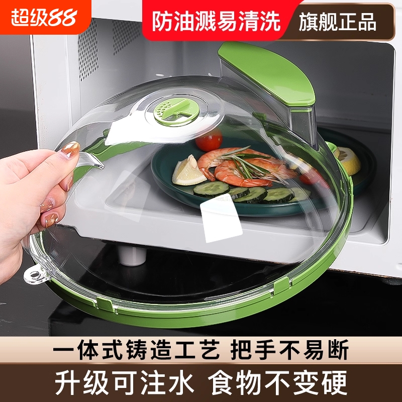 微波炉盖罩防溅盖耐高温加热饭菜
