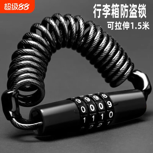 自行车锁密码专用防盗锁