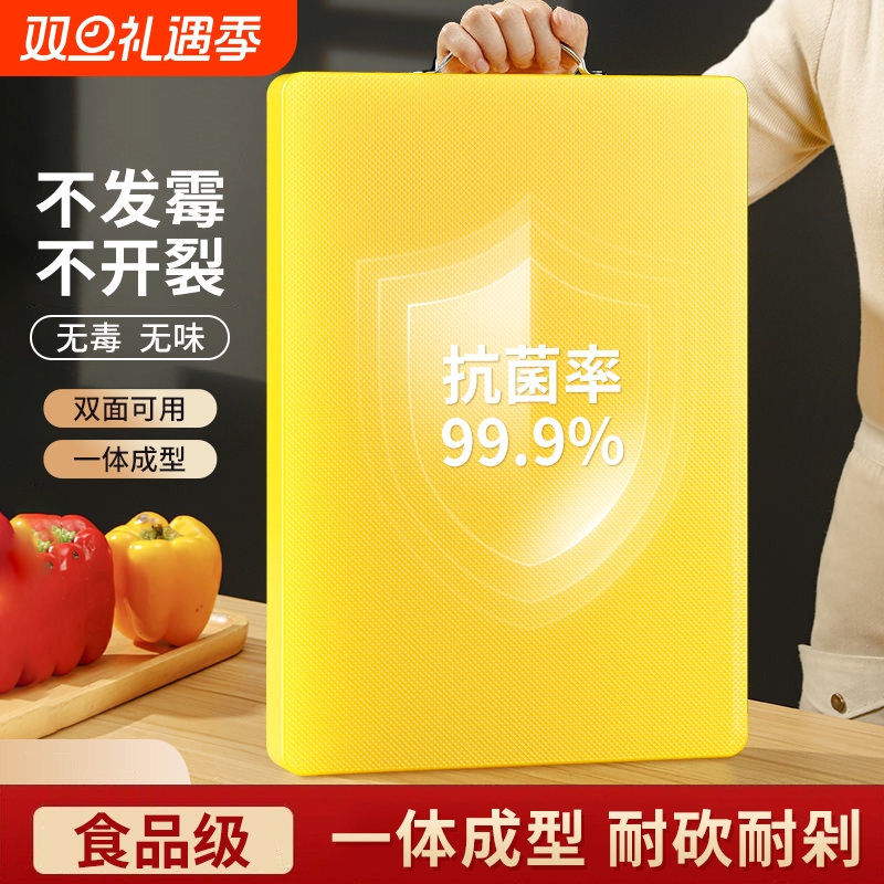 双面抗菌防霉菜板婴儿食品级加厚案板砧板厨房塑料切菜面板水果板