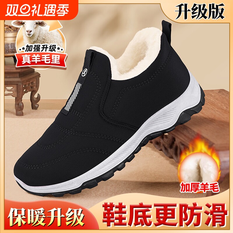 老北京布鞋女冬季加绒加厚新款奶奶鞋中老年保暖防滑老人妈妈棉鞋