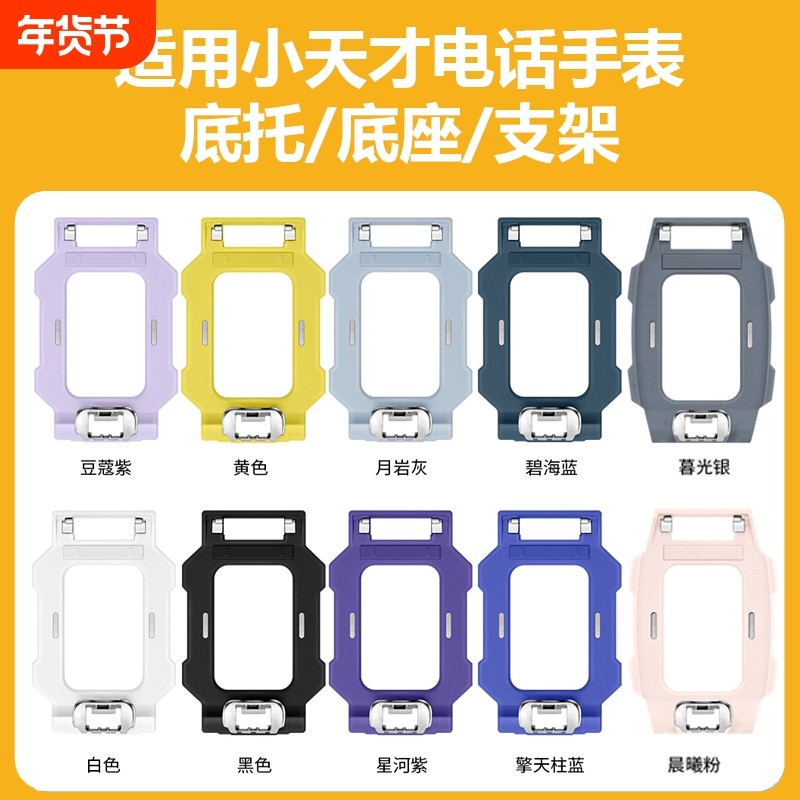 适用小天才电话手表Z10/Z9/Z8后盖Z11底托闪扣表带Z8A