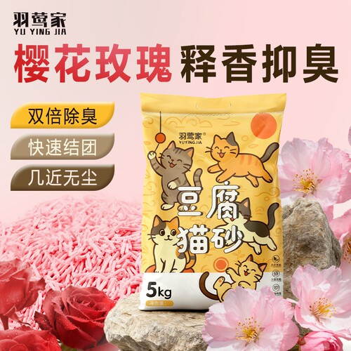 樱花玫瑰豆腐猫砂除臭结团