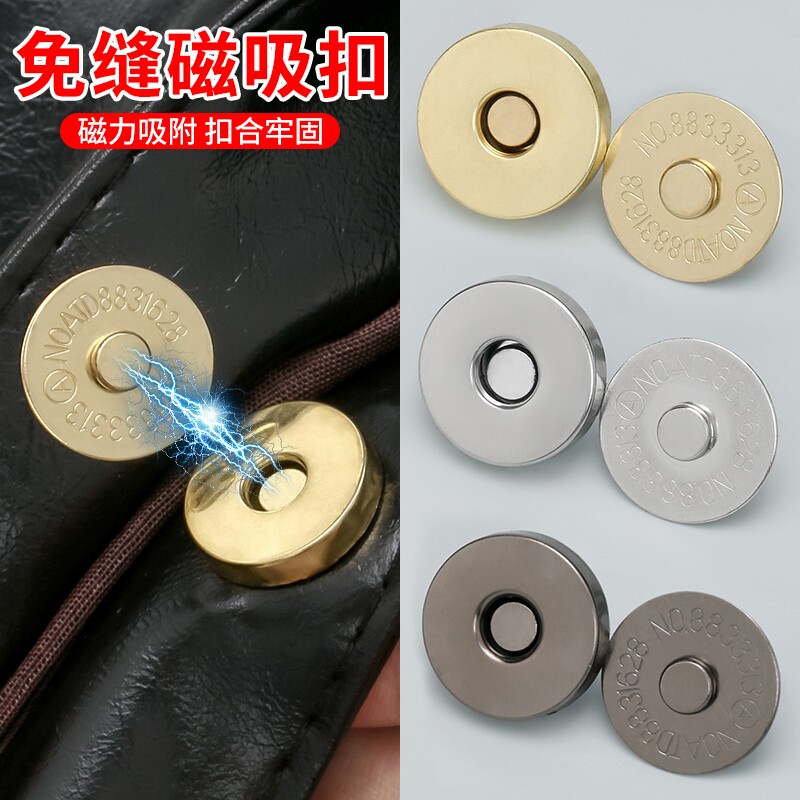 金属包包配件磁吸扣手工diy包包暗扣磁力扣银色金色隐形扣子母扣图片