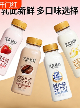 完达山原味草莓香蕉牛奶多口味瓶装236ml买8赠2东北冻梨风味饮品