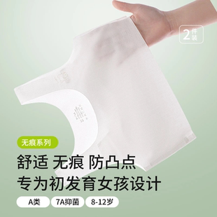 13岁冰丝儿童吊带背心夏季 少女内衣学生10 透气文胸3阶段固定白色