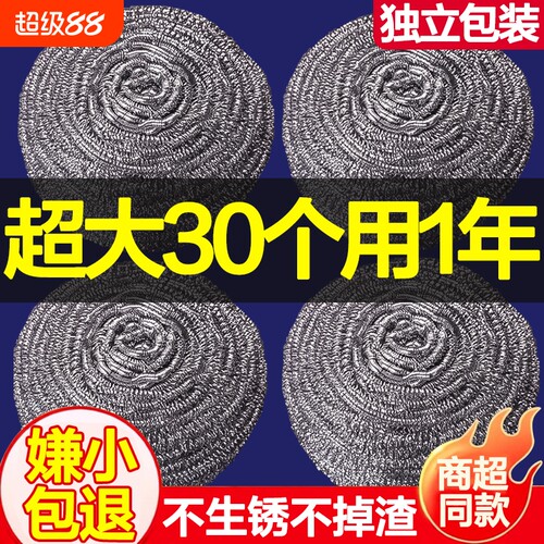 特大号钢丝球清洁球不锈钢不掉丝家用铁丝球厨房刷锅带手柄洗碗球