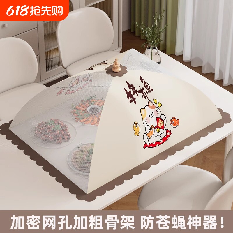 盖菜罩2025新款家用可折叠菜罩防苍蝇神器剩菜罩遮尘剩菜饭餐桌罩