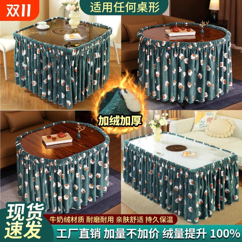 新款加绒罩套大圆桌布烤火罩长方形餐厅饭店家用圆形裙摆麻将桌布