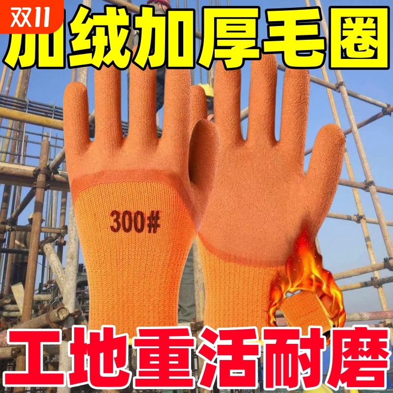 加厚加绒耐磨手套冬日保暖耐用