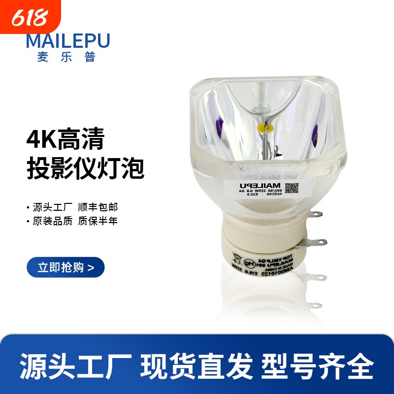 适用于NEC/日立/索尼投影仪灯泡 NP41LP CK4155X np-ck4055x投影机灯泡