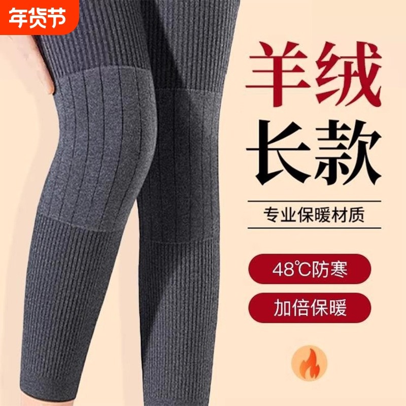 羊绒护膝盖保暖女士男士加长筒袜秋冬季防寒护腿防滑专业高筒发热,女士内衣/男士内衣/家居服,长筒袜,淘宝优惠券,粉丝福利购,淘宝优惠卷
