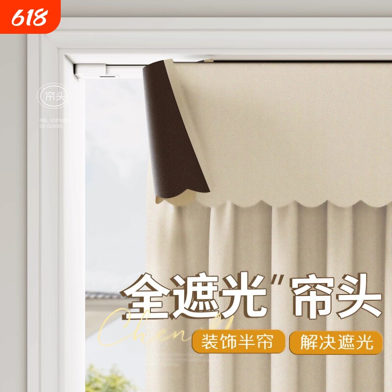窗帘帘头全遮光顶上防漏光自粘魔术贴免打孔挡光帘眉简易飘窗幔头