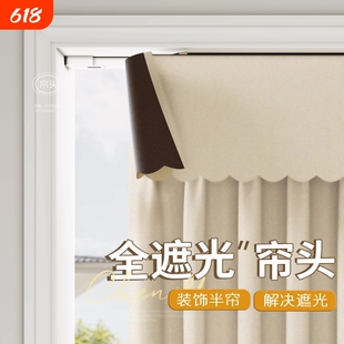 窗帘帘头全遮光顶上防漏光自粘魔术贴免打孔挡光帘眉简易飘窗幔头
