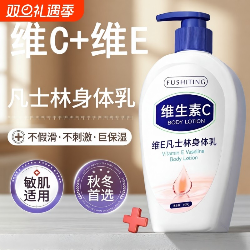 身体乳持久留香24小时香体补水保湿滋润秋冬女男士林润肤烟酰胺