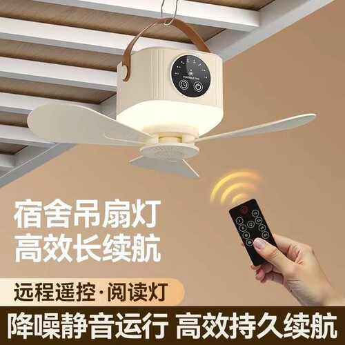 小吊扇充电床上宿舍静音usb电风扇遥控露营户外帐篷蚊帐小风扇家用小型大风力学生寝室上下铺吊挂式悬挂微风