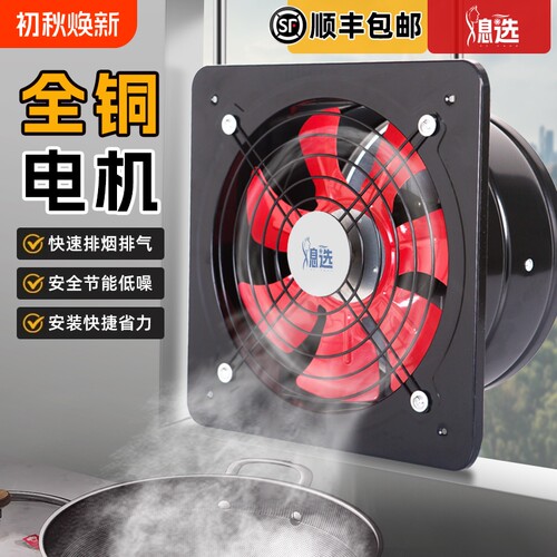 排风扇厨房大功率抽油烟机换气扇