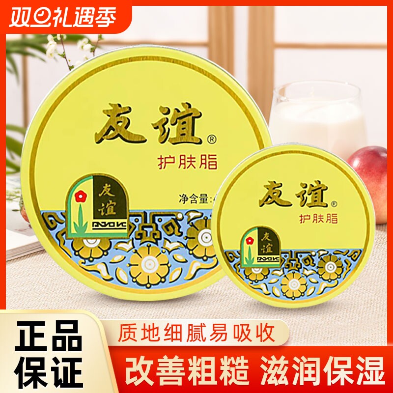 友谊护肤脂护手老牌国货大铁盒装保湿滋润擦脸油香脂润护手霜润肤