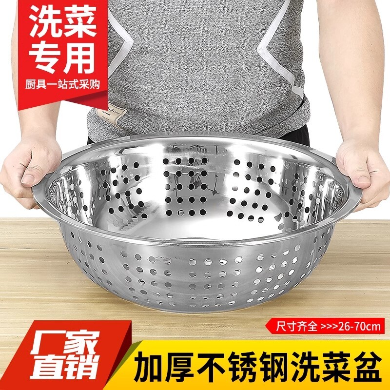 特厚大孔漏盆不锈钢洗菜盆圆形特大沥水篮菜篮子菜筐沥水盆过滤盆