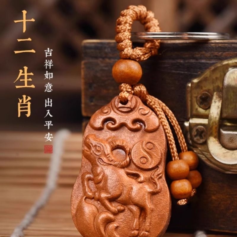 2025乙巳专属十二生肖桃木钥匙扣雕刻款木质男女款挂件摆件摆件