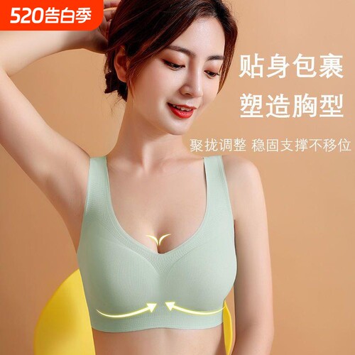 夏季超薄无痕冰丝防下垂文胸