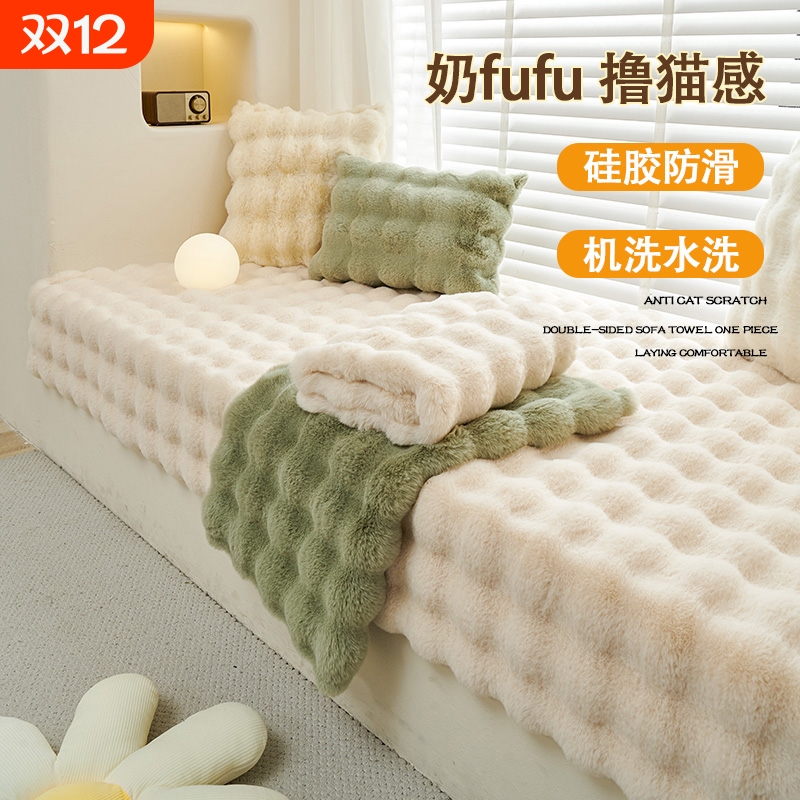 飘窗垫飘窗毯窗台仿兔毛绒床边毯