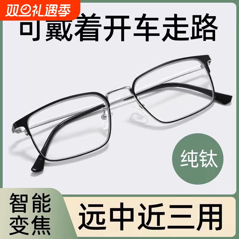 老花眼镜男士中老年人高清防蓝光远近两用智能变焦女三用远中阅读