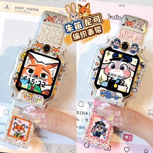 疯狂动物城小天才磁吸尼龙表带