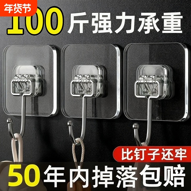 挂钩强力粘胶墙壁贴墙上承重透明无痕挂勾贴钩免打孔钩子粘贴粘钩,收纳整理,挂钩/粘钩,淘宝优惠券,粉丝福利购,淘宝优惠卷