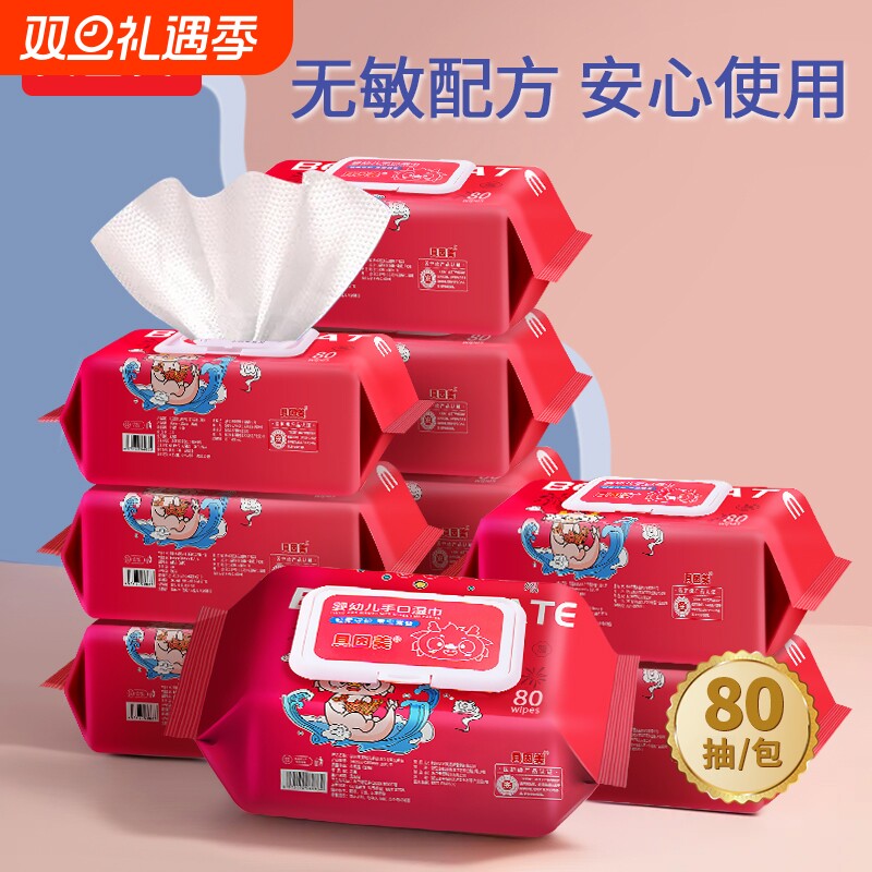 贝因美湿巾大包年限特定宝宝婴幼儿童手口专用湿纸巾弱酸性家庭装