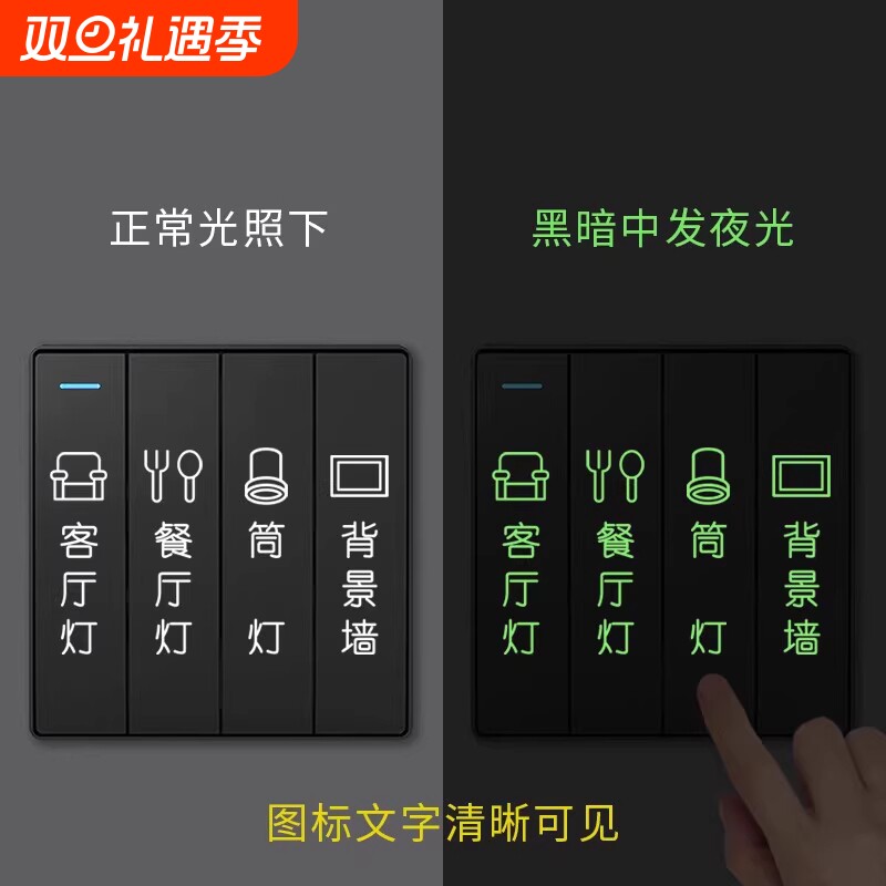 开关标识贴标签贴夜光贴纸字现代简约插座装饰墙贴面板电箱客厅