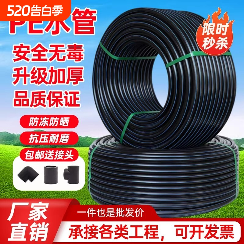 pe水管热熔饮用自来水管4分20pe1寸电缆塑料灌溉黑硬防冻给水