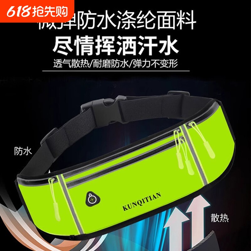 运动腰包女2024新款多功能防水手机包男士跑步专用装备手机袋轻便