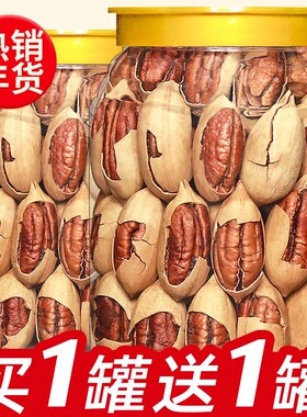 过年热销年货碧根果干果新货连罐装250g长寿果坚果零食批发果仁